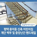 교현초교 병설유치원 이미지