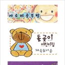 돌곶이어린이집 이미지