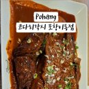 코다리각시 포항이동점 네이버블로그