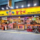 박서방숯불구이