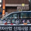 삼성에스디아이(주) 수원사업장 한겨레21