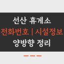 선산세차장 이미지