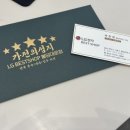 뉴 플러스안마시술소 | LG전자 베스트샵에서 신혼 가전 구매 후기, 불당대로점 박준영 명장