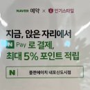 플랜에이치 내포신도시점 이미지