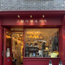 핸드메이드 생활소품 프랑스자수DIY | 이태원 해방촌 소품샵 고양이 알레르기 해방촌놀거리