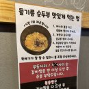 등불 | 성수역 매운갈비찜 맛집 &#39;등불&#39; 주말 웨이팅 후기