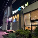 표선흑돼지삼형제 | 표선 맛집 흑돼지삼형제 내돈내산