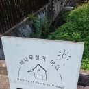 배나무실의아침