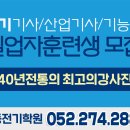 해동전기학원