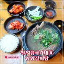 왕갈비탕 왕돈가스 | 김포 양촌읍맛집! &lt;팔씨름국가대표 왕왕갈비탕 순대국&gt; 왕 크니까 왕 맛있는 갈비탕 후기!!
