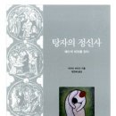 정신사 파이낸셜뉴스