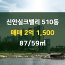 동문굿모닝힐부동산공인중개사사무소 이미지