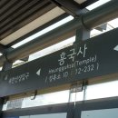 노고산 등산로 이미지