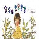 요술 Daum카페