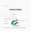 재난예경보시설 이미지