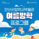 안산산업역사박물관 이미지