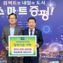 증평농업 협동조합
