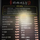 [아산/신용화동 음식점 추천] 야식 전문점 "신화땡초불닭" (용화점) - 홀에서 먹은 후기