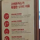 고센돈까스 이미지