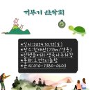 거부기산악회 영동 천태산(715m)산행 공지 이미지