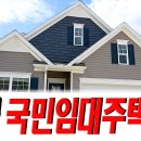 봇물터진 국민임대주택 인천442세대모집2_인천 논현, 소래, 마전,서구,계양구,옹진백령 [대리운전기사 주거개선 제안] 이미지