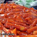 눈물떡볶이 - 김해시 분성로501번길 44 | 눈물떡볶이