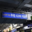 월드카서비스센터 이미지