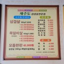 임꺽정참숯구이 이미지