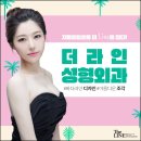 더라인성형외과의원 이미지