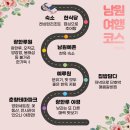 만인의총안내소 | 【내일로 5박 6일 여행】 1. 남원 1박 2일 코스