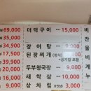 장수풍천장어