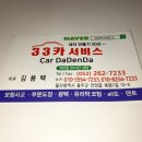 북문카서비스 이미지