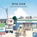 소망편의점