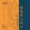 한림대학교박물관 이미지