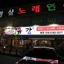 황실노래연습장 이미지