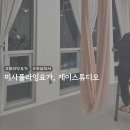 제이요가 - 춘천시 거두택지길44번길 1 | 미사 플라잉요가 처음이라면? 제이스튜디오에서 체험하고 온 솔직 후기 (+플라잉요가 효과)