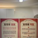 대단한커피 대단한 탕후루 안양1번가점 | 탕후루의 효능은 행복해지는 것 ♡ :: 대단한탕후루 안양1번가점
