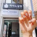까리노살롱