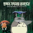 이웃집 토토로 OST/Hisaishi Joe 이미지