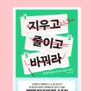 도서 <지우고 줄이고 바꿔라> 글쓰기 '다듬기'로 해결