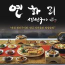 생선구이집 네이버블로그