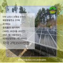 MR태양광발전소 이미지