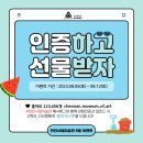 천안시립미술관 이미지