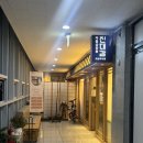 미사강변곤드레밥집 | 진대감 하남미사점 솔직 방문후기 미사공원뷰 보며 즐긴 한우차돌삼합과 인생 볶음밥