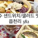 읍천리382 여천점 네이버블로그