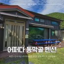 어쩌다동막골 이미지