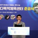 부안반다비체육센터 이미지
