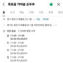 옥토골 가마솥 손두부