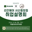 [서산미용학원-주벨듀] 리안헤어 서산중앙점 취업설명회/헤어/미용_취업