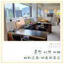 바티스트아트하우스